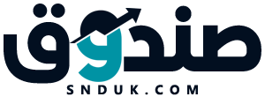 صندوق | Snduk
